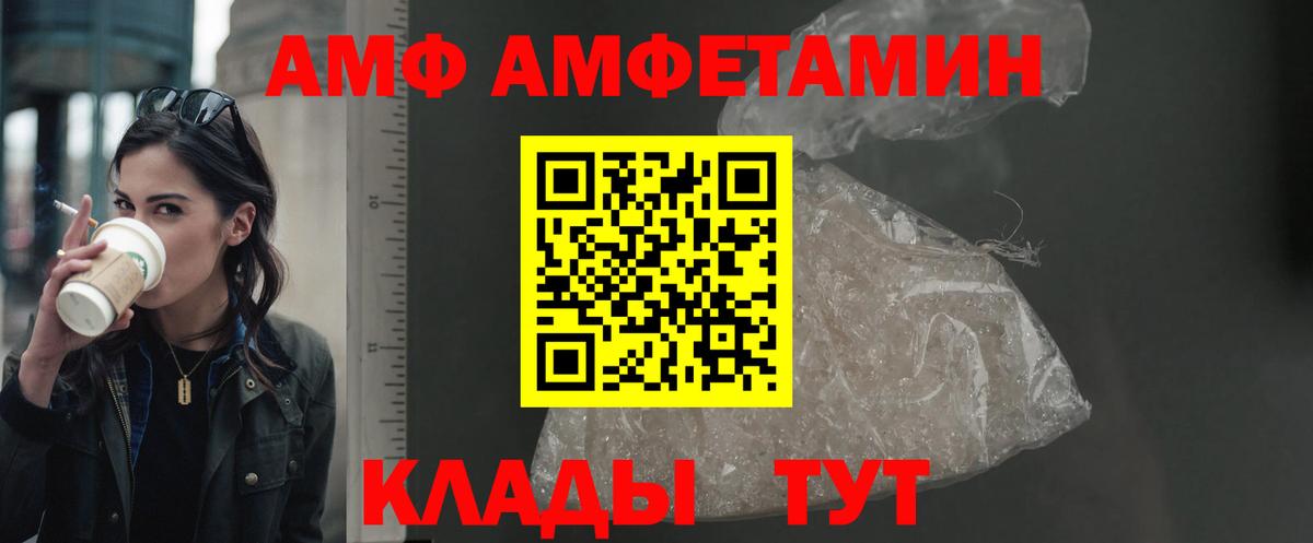 АМФ 98% Можга