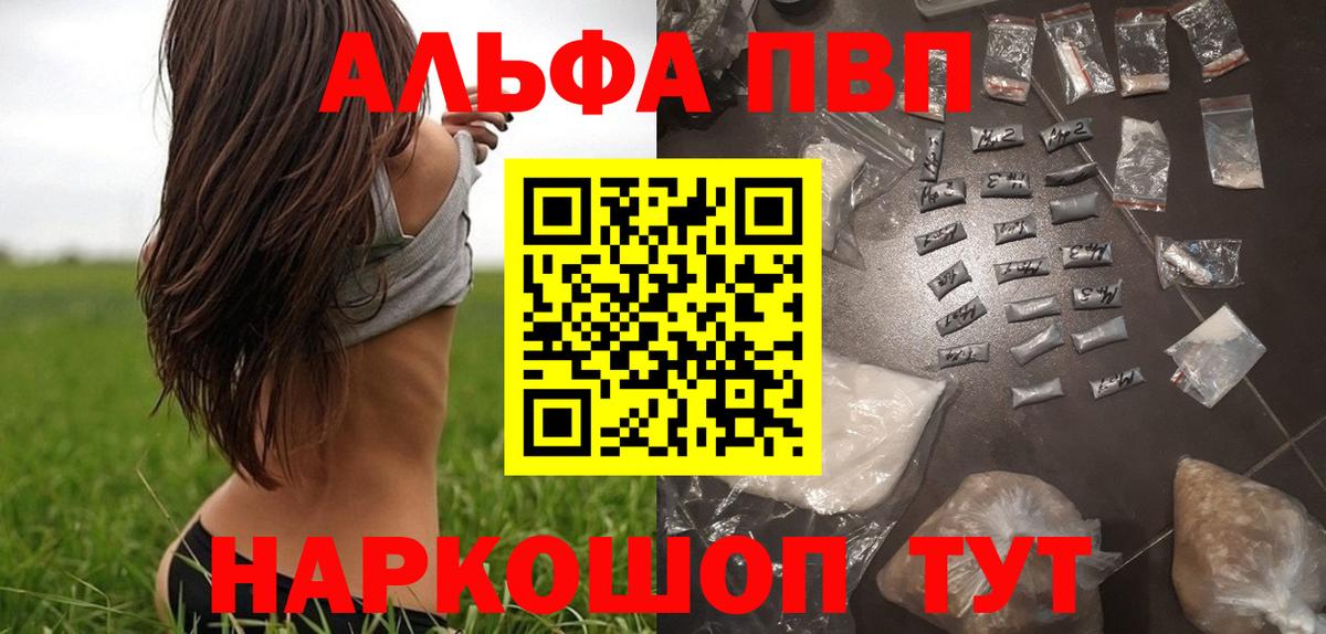 Alfa_PVP СК КРИС  Вход с VPN  дарнет шоп  A PVP крисы CK  Можга  А ПВП кристаллы 