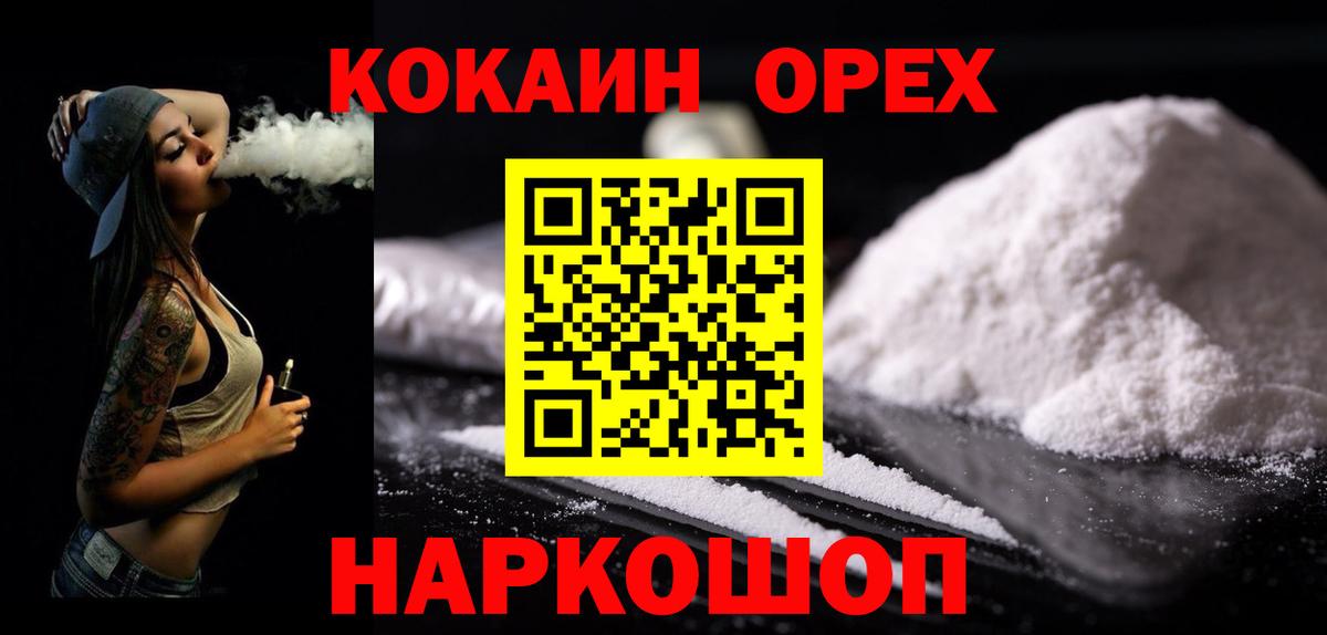 КОКАИН Fish Scale Можга