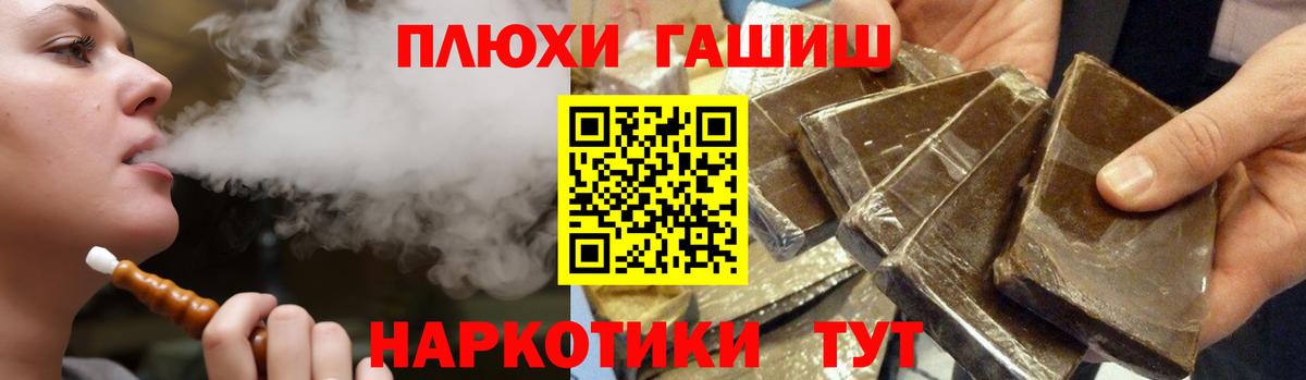 Гашиш гашик Можга