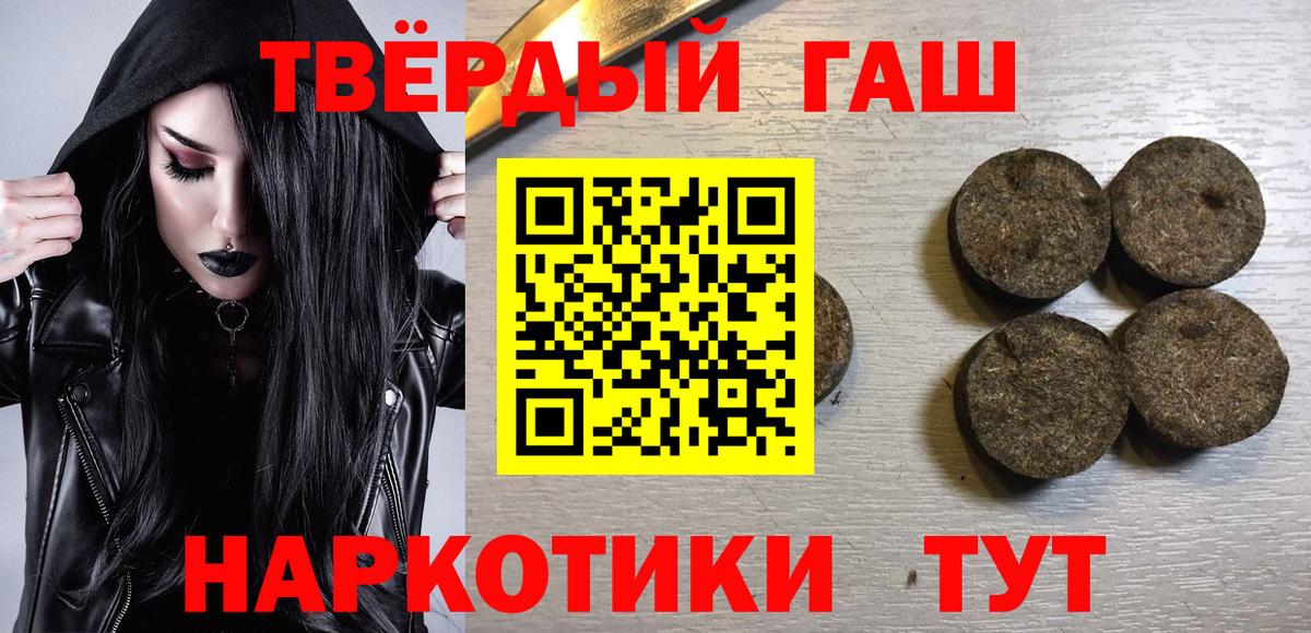Гашиш hashish  ГАШ  Можга  Вход с VPN 