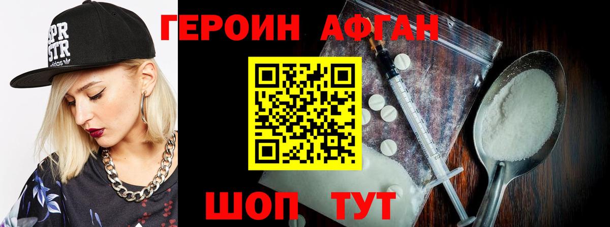 ГЕРОИН хмурый  Вход с VPN  Можга 