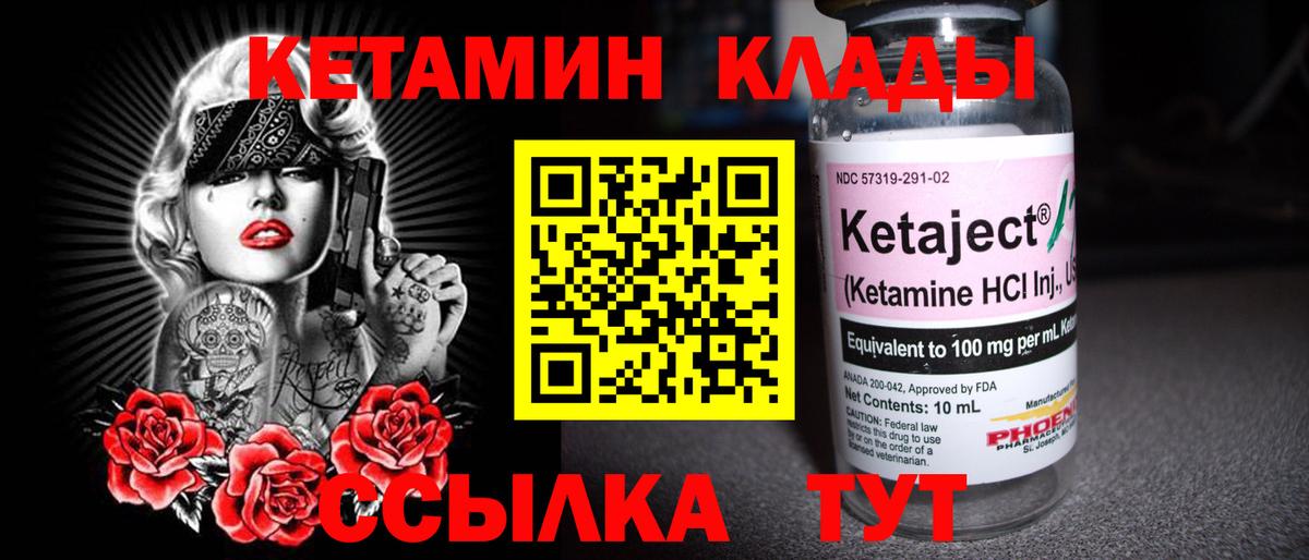 Кетамин ketamine Можга