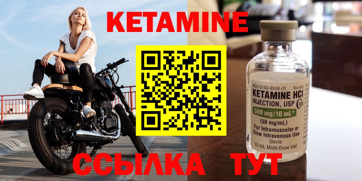 мега сайт  Вход с VPN  Кетамин ketamine  Можга  Кетамин VHQ 