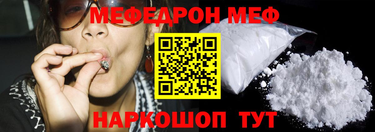 Можга  МЯУ-МЯУ мука  Меф  Вход с VPN 