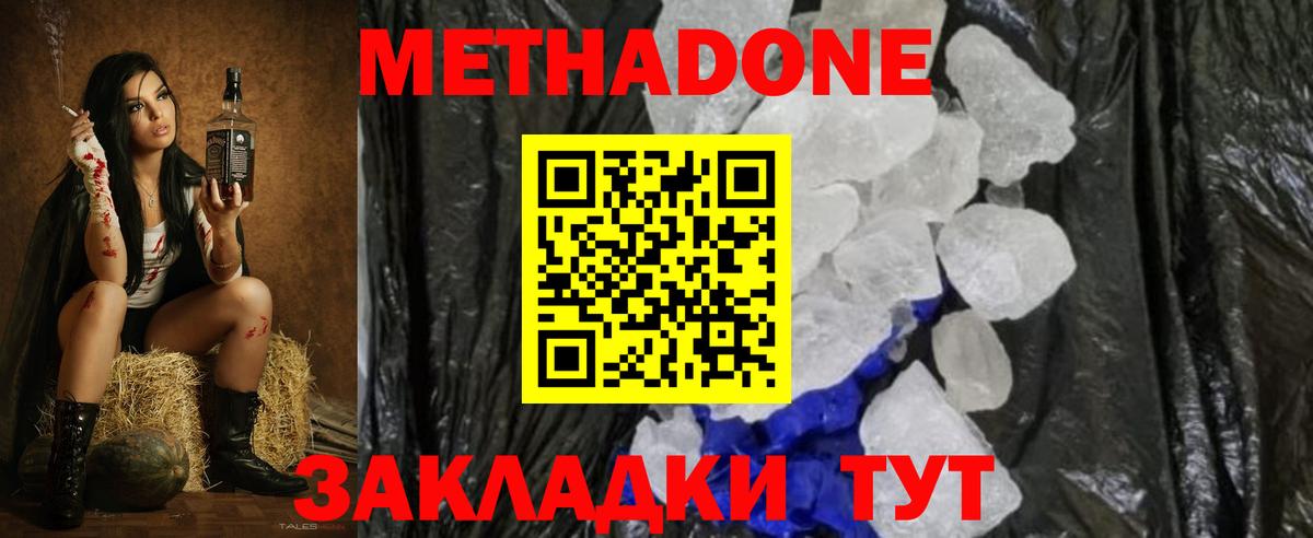 Можга  mega tor  Вход с VPN  Метадон белоснежный  Метадон мёд 