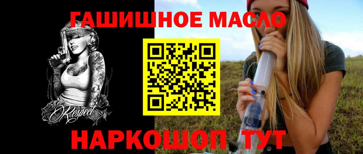 Дистиллят ТГК концентрат  Вход с VPN  Можга 